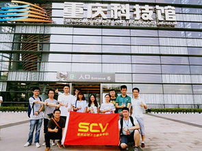 探索科技魅力，畅享智慧体验——重庆科技馆常规服务活动全览